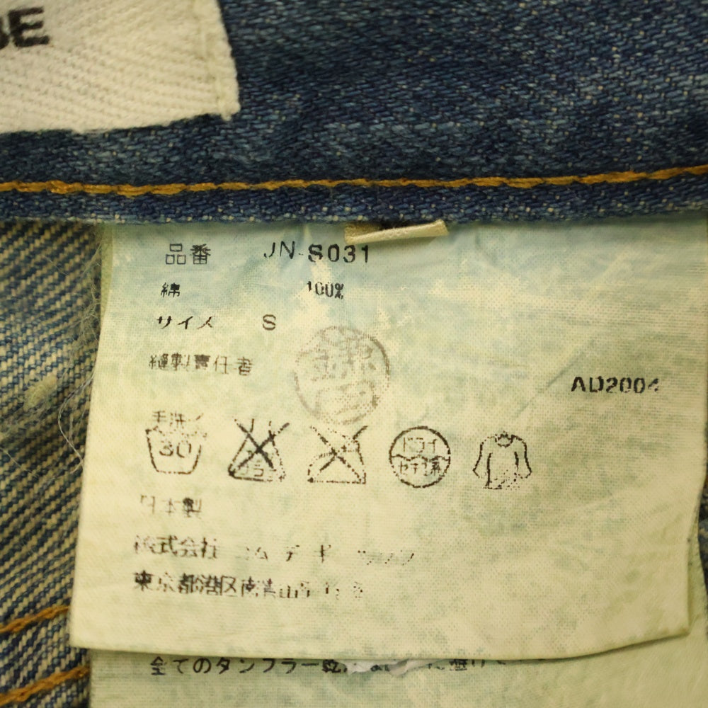 JUNYA WATANABE COMME des GARCONS(ジュンヤワタナベ コムデギャルソン) 04AW AD2004 デニムマーメイドスカート コットン 再構築 インディゴ JN-S031 レディース