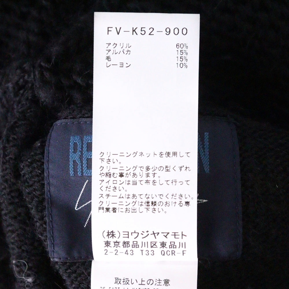 YOHJI YAMAMOTO REGULATION(ヨウジヤマモト レギュレーション) 18AW ロングニットカーディガン コート ブラック レディース FV-K52-900