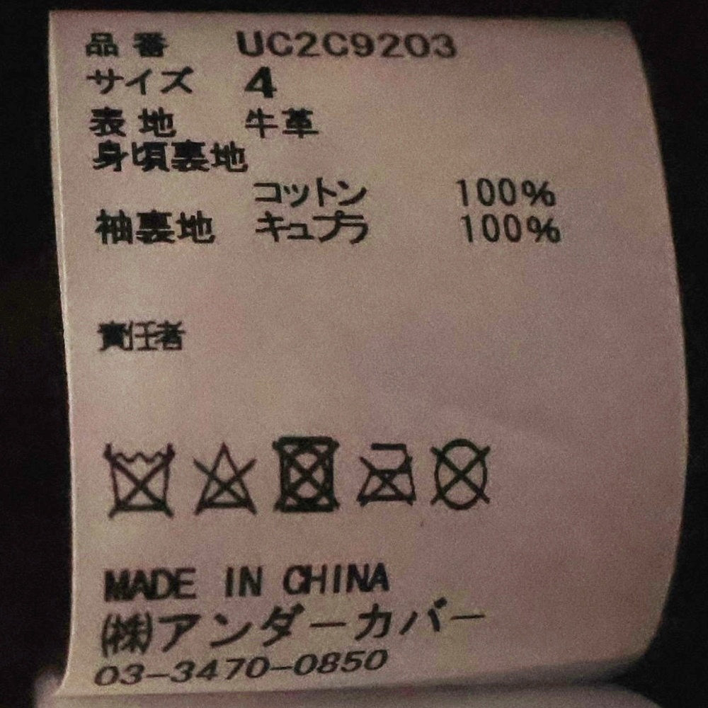 UNDERCOVER ISM(アンダーカバーイズム) 23AW 胸グラフィックプリント カウハイドレザー ダブルライダースレジャケット ブラック UC2C9203