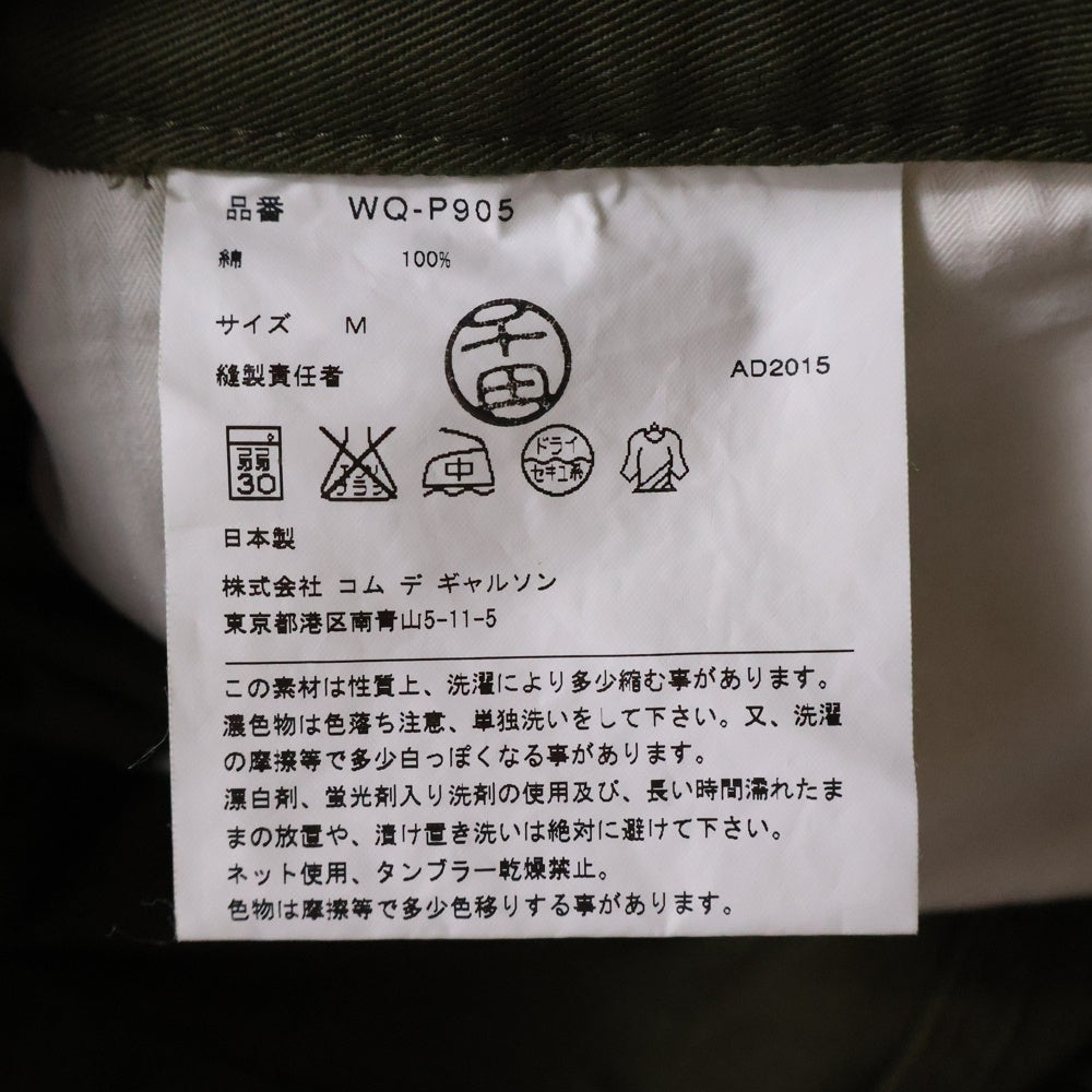 eYe COMME des GARCONS JUNYA WATANABE MAN(アイ コム デ ギャルソン ジュンヤ ワタナベ マン) 16SS AD2015 コットン シンチバック ワークパンツ カーキ WQ-P905