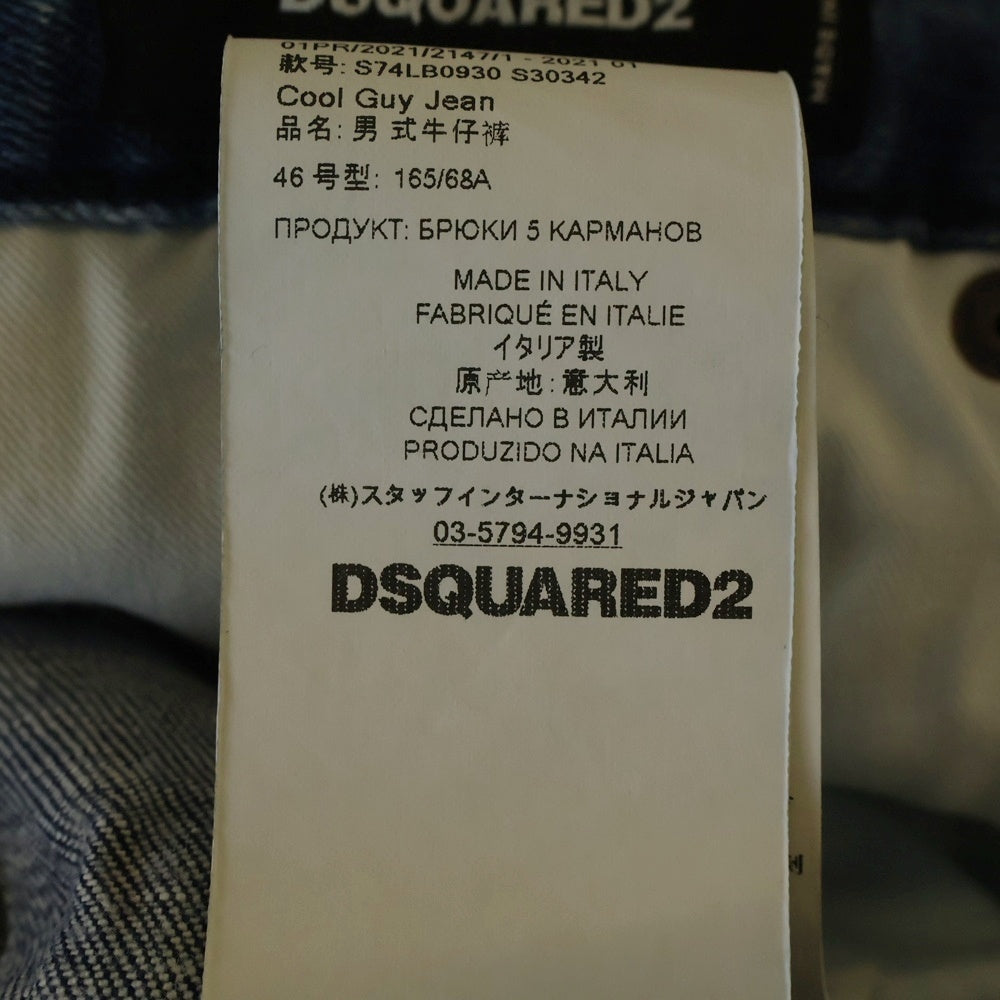 DSQUARED2(ディースクエアード) 21AW COOL GUY JEAN クールガイ ジーンズ ペンキ リペア加工 テーパード デニム パンツ インディゴ S74LB0930 S30342