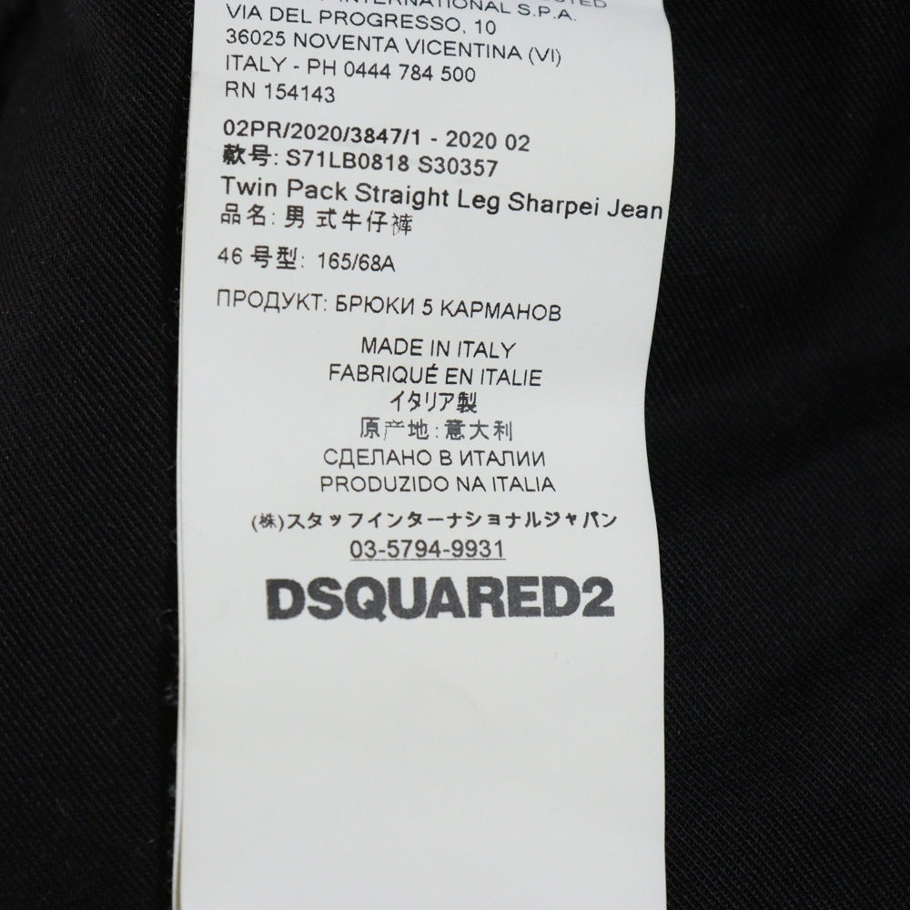 DSQUARED2(ディースクエアード) 20AW Twin Pack Straight Leg Sharpei Jean ツインパック レイヤード クラッシュ加工 デニムパンツ ブラック/グレー S71LB0818