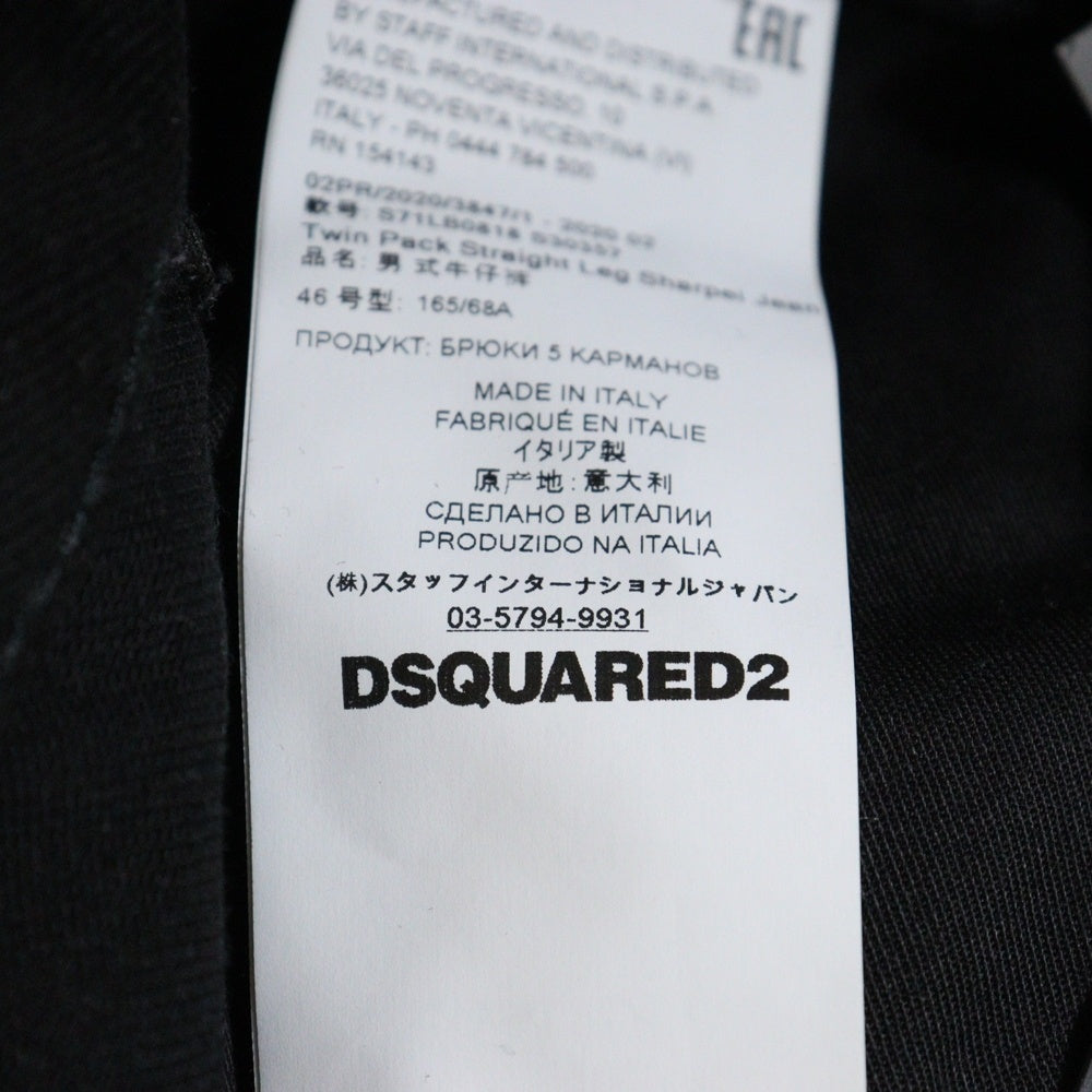DSQUARED2(ディースクエアード) 20AW Twin Pack Straight Leg Sharpei Jean ツインパック レイヤード クラッシュ加工 デニムパンツ ブラック/グレー S71LB0818