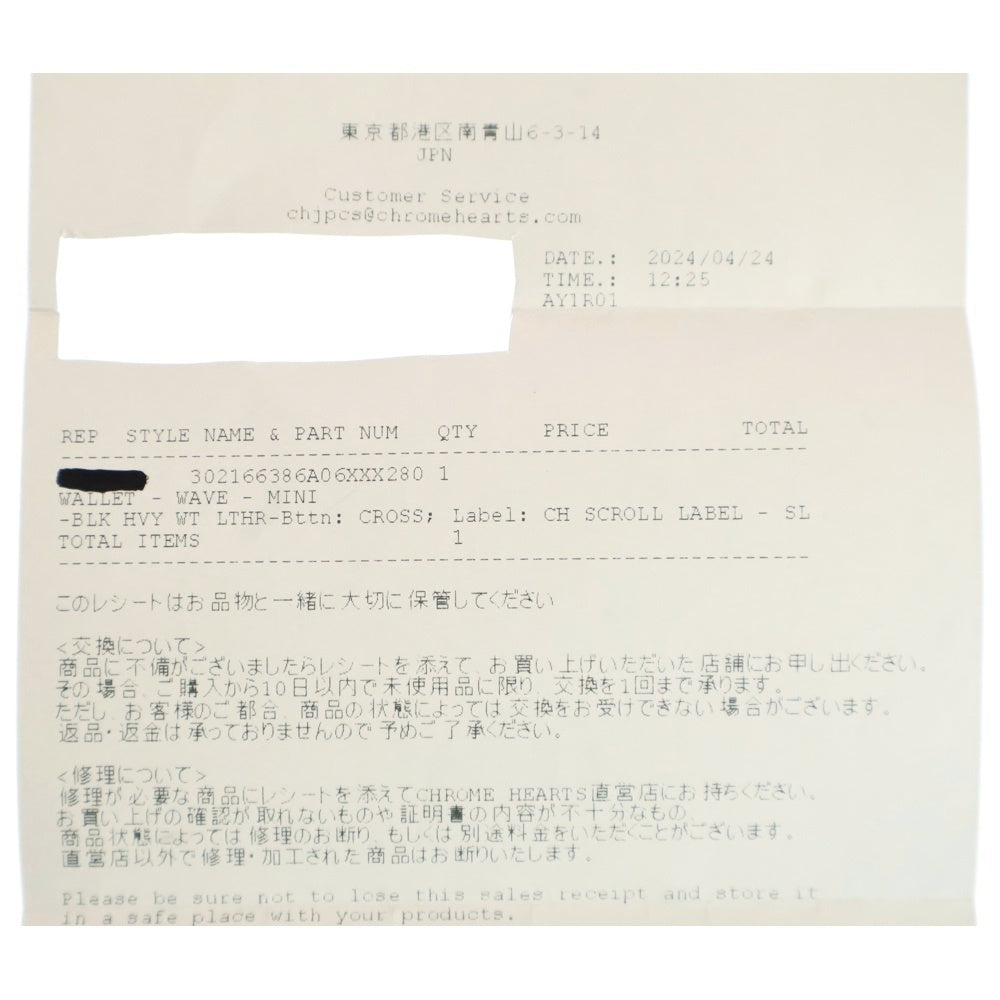 CHROME HEARTS(クロムハーツ) WAVE MINI ウェーブミニ レザーウォレット 財布 ブラック BCA373