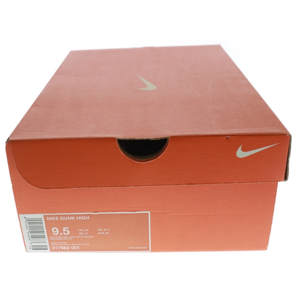 NIKE(ナイキ) 【観賞用 2007年製】 DUNK HIGH HOOP ORANGE ダンク フープ オレンジ ハイカットスニーカー ブラック/オレンジ US9.5/27.5cm 317982-001
