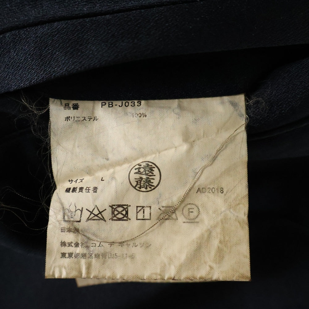 COMME des GARCONS HOMME PLUS(コムデギャルソンオムプリュス) 18AW AD2018 ポリ縮絨 捻じれコーチジャケット ブラック PB-J033