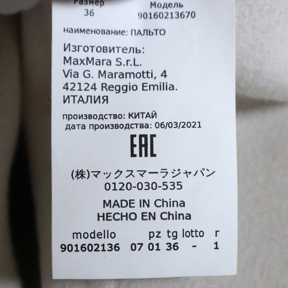 S MAX MARA(エス マックスマーラ) ベルテッド ダブルフェイスウールコート アイボリー レディース 901602136