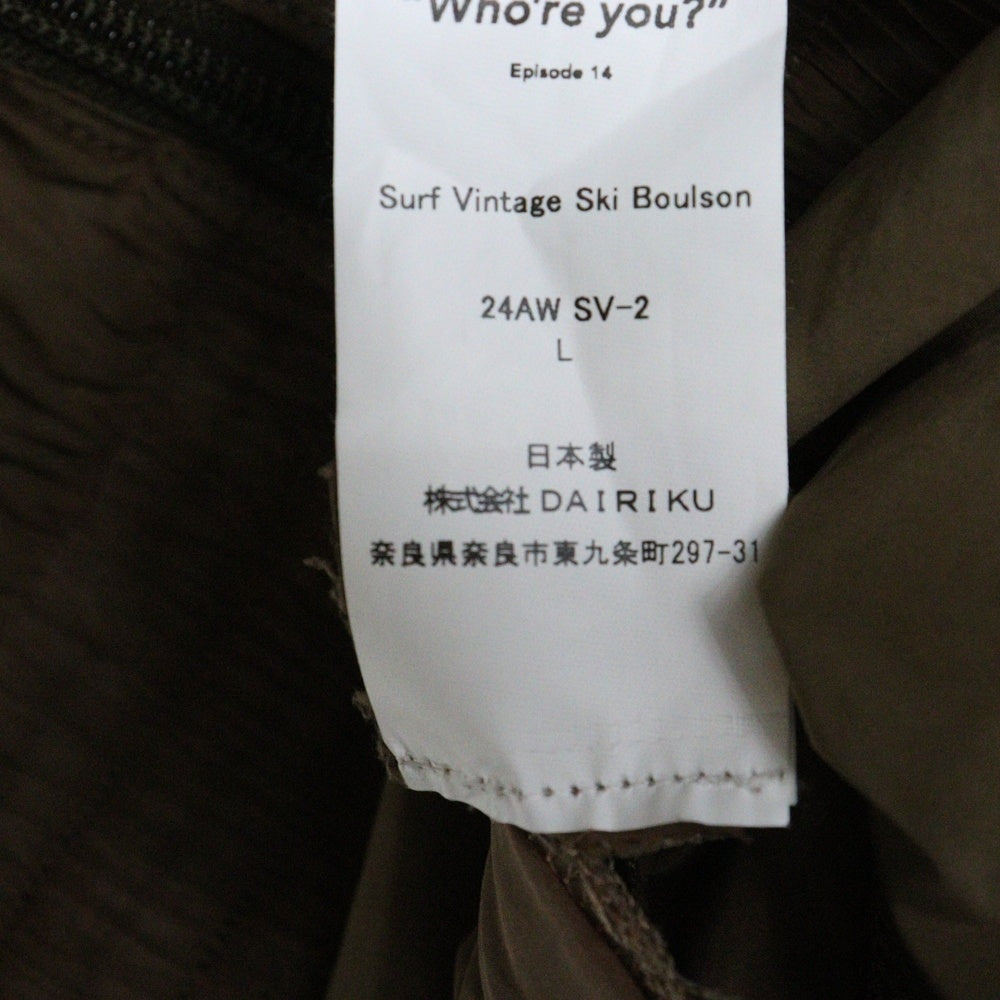 DAIRIKU(ダイリク) 24AW SURF VINTAGE SKI BOULSON サーフ ヴィンテージ スキーブルゾン ブラウン