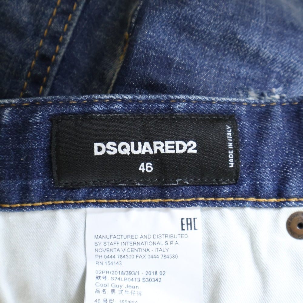 DSQUARED2(ディースクエアード) Cool Guy Jean クールガイ ダメージ加工 ストレッチ スリムフィット デニムパンツ インディゴ S74LB0413 S30342