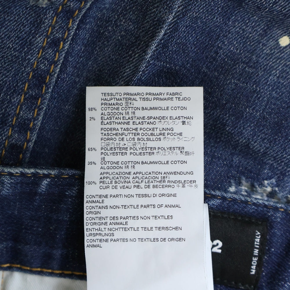 DSQUARED2(ディースクエアード) Cool Guy Jean クールガイ ダメージ加工 ストレッチ スリムフィット デニムパンツ インディゴ S74LB0413 S30342