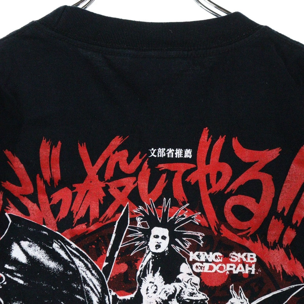 NO BRAND(ノーブランド) ハードコアチョコレート 殺害塩化ビニール 両面プリント 半袖Tシャツ ブラック