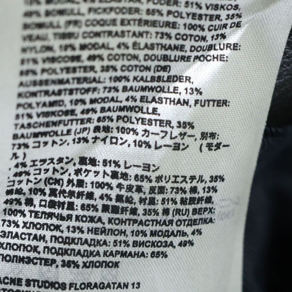 Acne Studios(アクネ ストゥディオズ) LAZLO LEATHER JACKET ラズロ レザージャケット ブラック FN-MN-LEAT000068