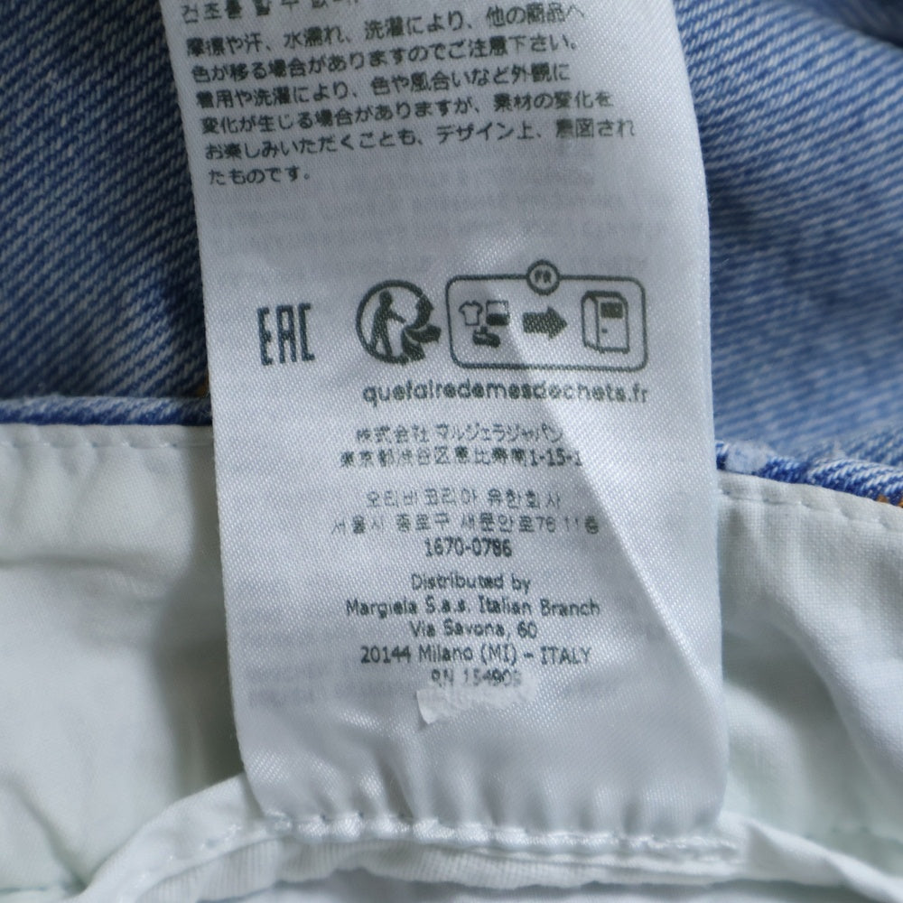 MM6 Maison Margiela(エムエムシックスメゾンマルジェラ) ミッドライズ クロップドデニムパンツ ボタンフライ レディース インディゴ S52LA0212
