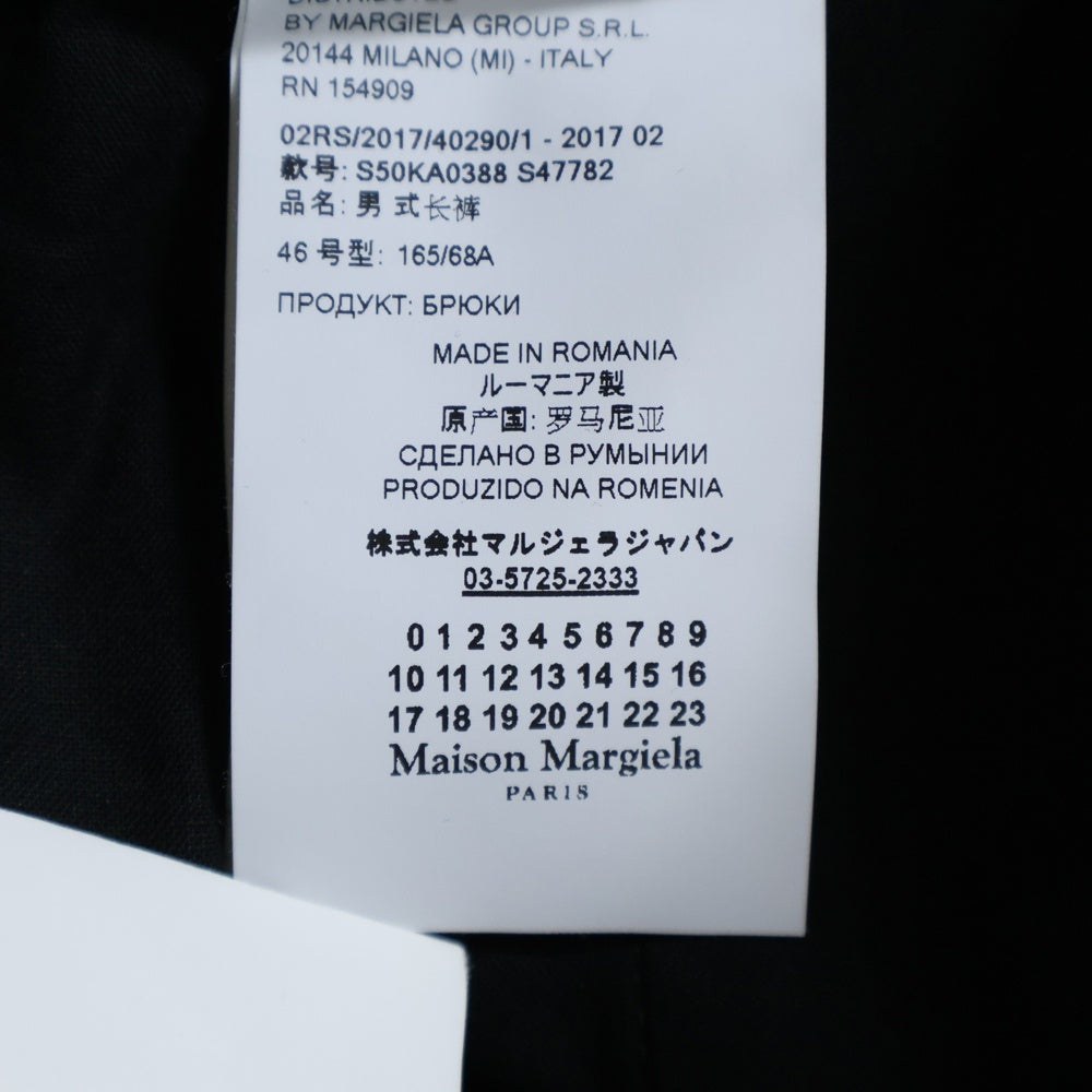 Maison Margiela 14(メゾンマルジェラ) 17AW ウールフランネルドローストリングパンツ ブラック S50KA0388 S47782