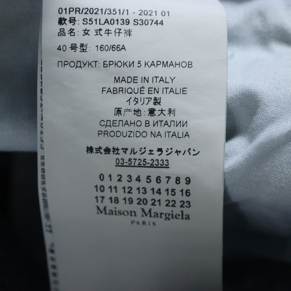 Maison Margiela 1(メゾンマルジェラ) 21SS 再構築 トリム リサイクルジーンズ ダメージデニムパンツ S51LA0139 S30744 インディゴ