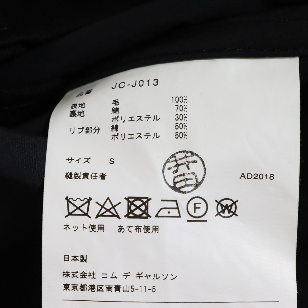 JUNYA WATANABE COMME des GARCONS(ジュンヤワタナベ コムデギャルソン) 19SS AD2028 裾リブ ウール ダブルライダースジャケット ブラック JC-J013