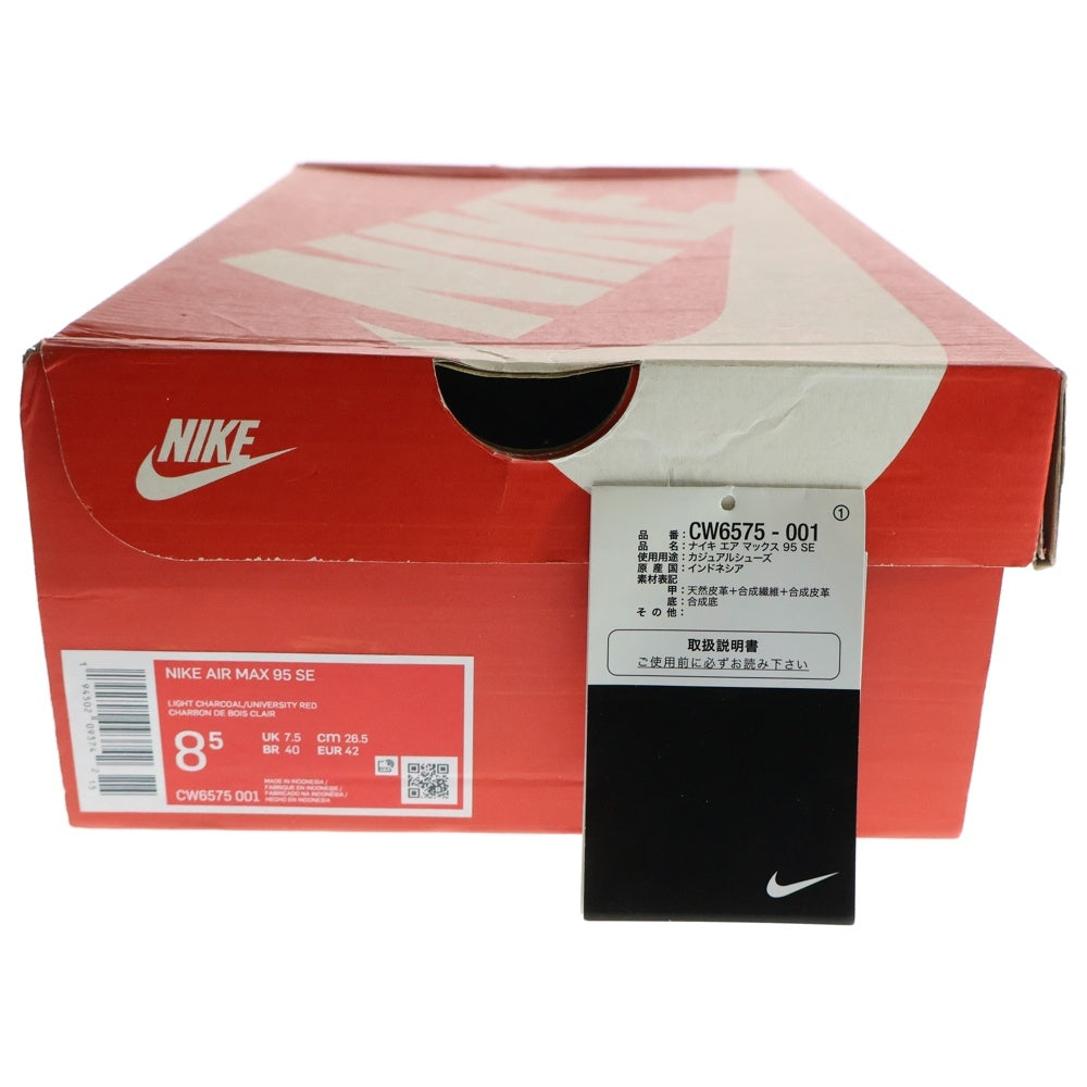 NIKE(ナイキ) AIR MAX 95 SE TV COLOR BARS エア マックス 95 カラー バーズ ローカットスニーカー グレー US8.5/26.5cm CW6575-001