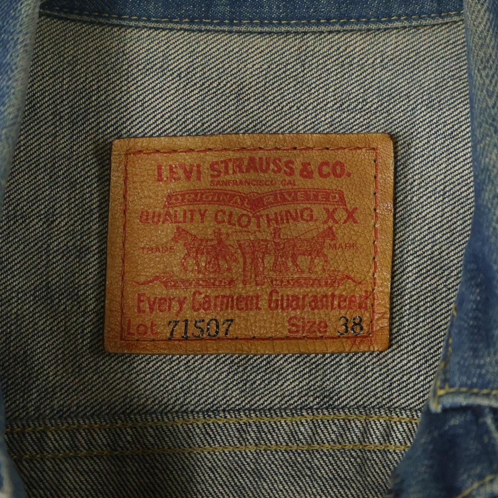 Levi's(リーバイス) 90S VINTAGE 71507XX 2nd 復刻 BIG‐E ボタン裏J02 デニム トラッカージャケット インディゴ