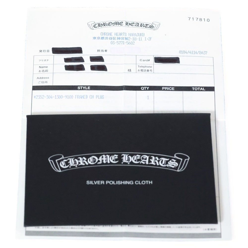 CHROME HEARTS(クロムハーツ) FRAMED CH PLUS フレームドCHプラス チャーム ペンダントトップ シルバー BCA271