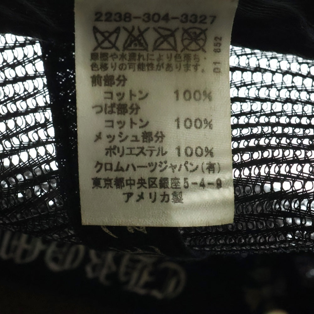 CHROME HEARTS(クロムハーツ) TRUCKER CAP CHパッチ クロスボール付 メッシュトラッカーキャップ 帽子 ブラック