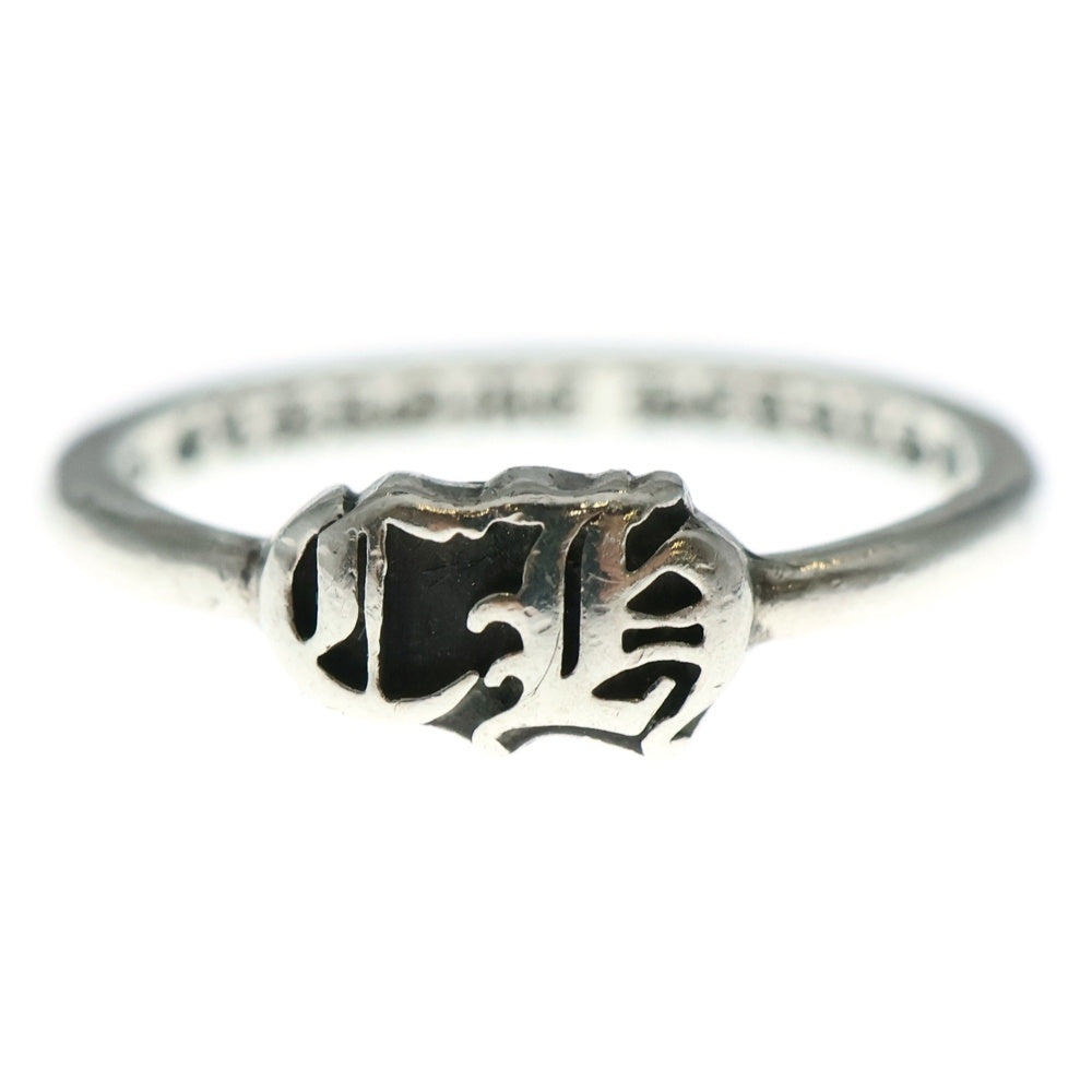 CHROME HEARTS(クロムハーツ) BUBBLGM CH バブルガム CH リング シルバー