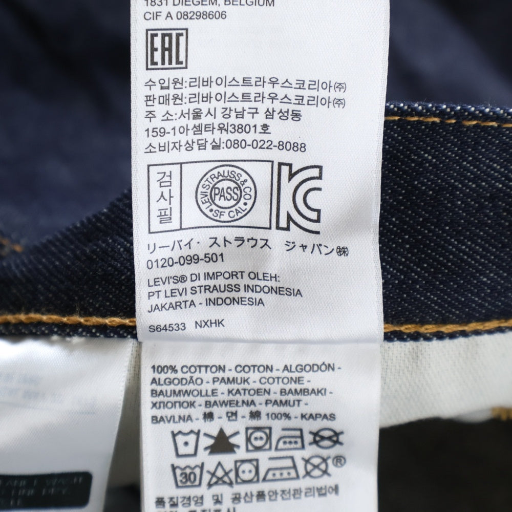 Levi's(リーバイス) USA製 BIG E PREMIUM 501 復刻 ビッグE プレミアム ボタンフライ ストレート デニム パンツ インディゴ 00501-2546