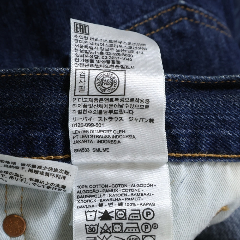 Levi's(リーバイス) USA製 BIG E PREMIUM 505 復刻 ビッグE プレミアム ジップフライ ストレート デニム パンツ ネイビー 00505-1524