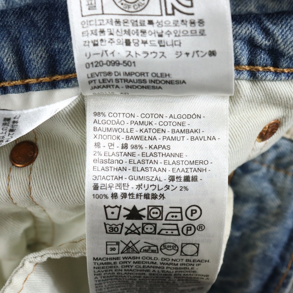 Levi's(リーバイス) 505 ジップフライ レギュラー ストレート デニム パンツ インディゴ 00505-1773