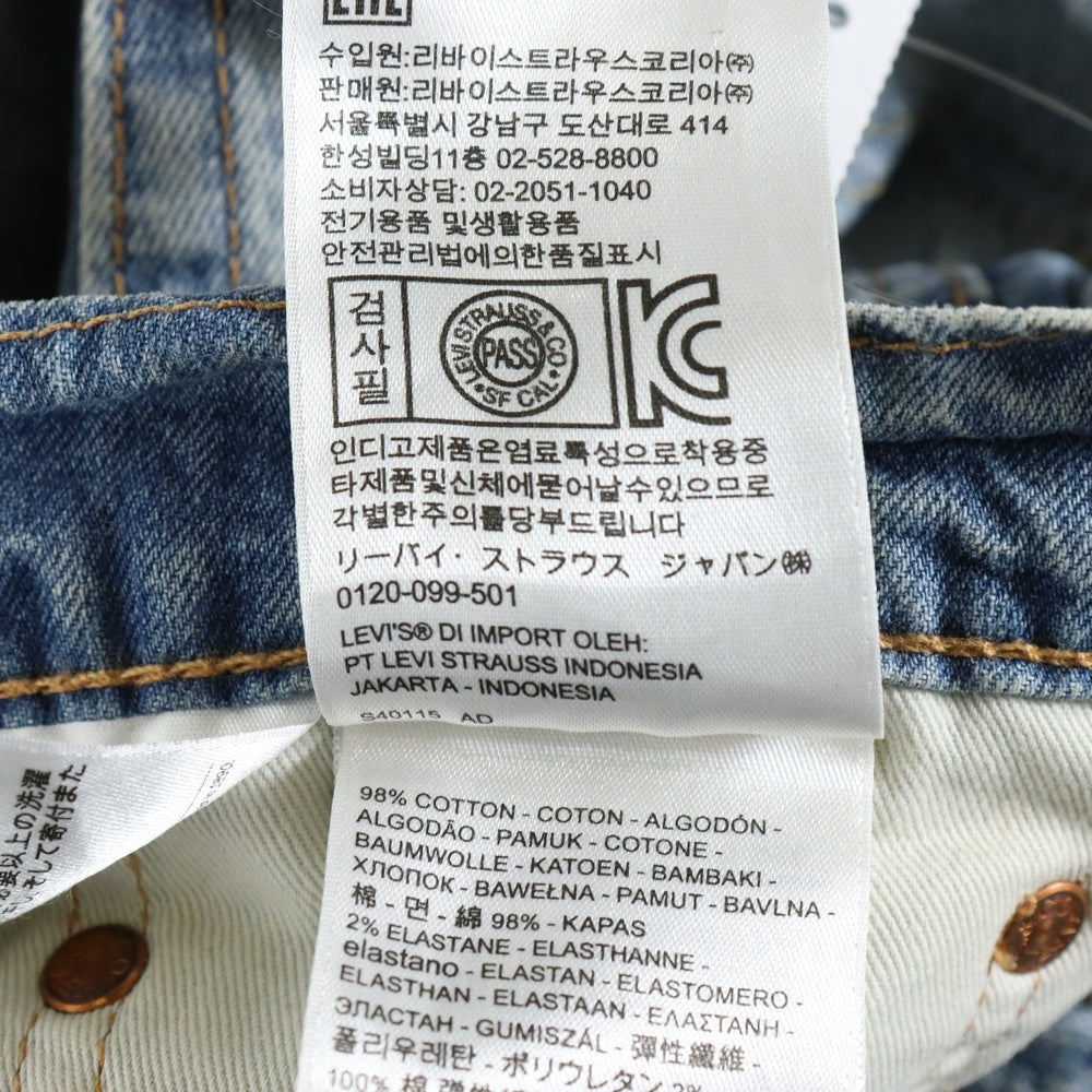 Levi's(リーバイス) 505 ジップフライ レギュラー ストレート デニム パンツ インディゴ 00505-1773