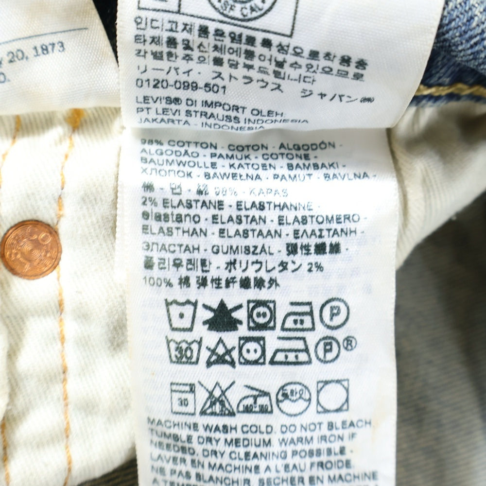 Levi's(リーバイス) PREMIUM TYPE 1 505 プレミアム ジップフライ レギュラー ストレート デニム パンツ インディゴ 52440-0003