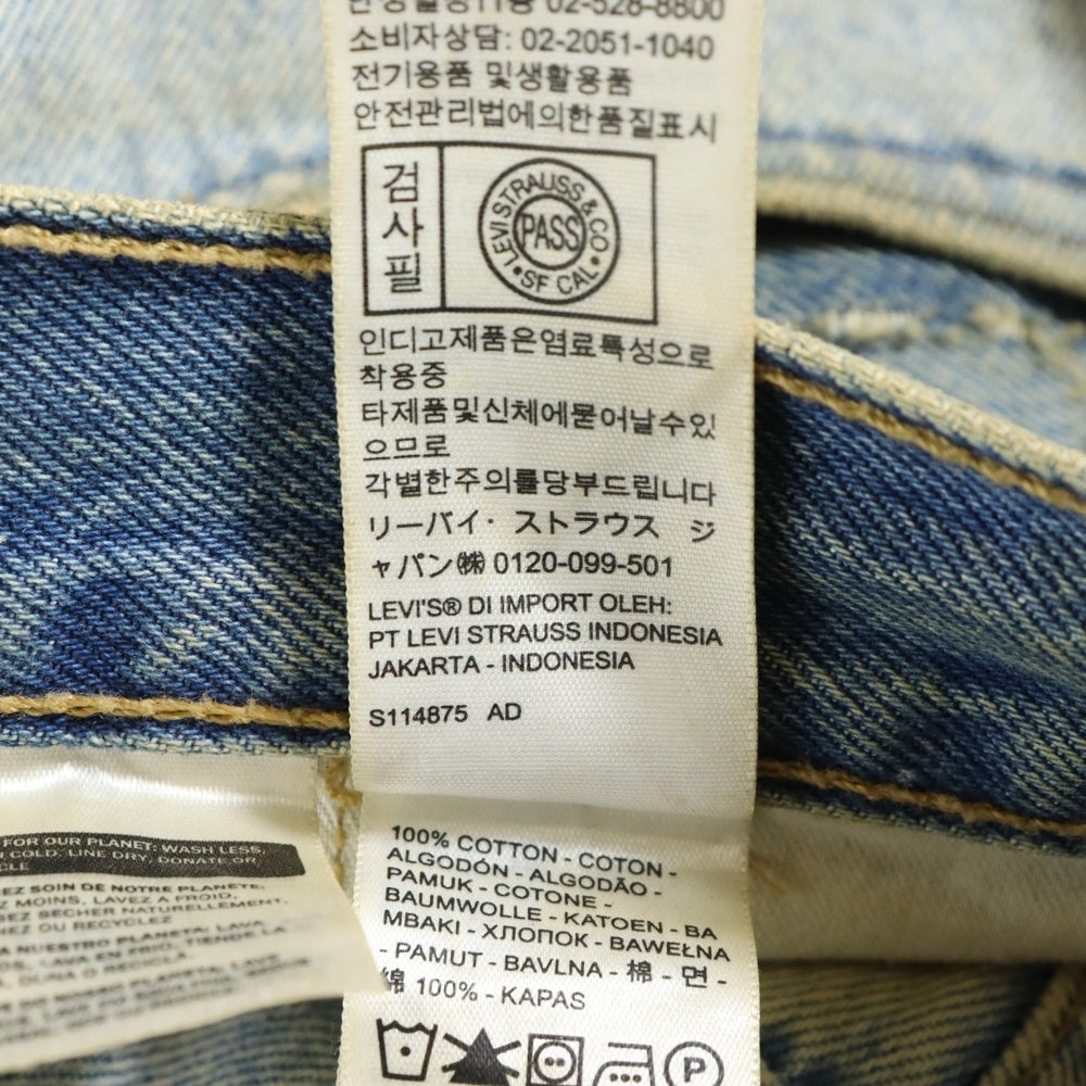 Levi's(リーバイス) STAY LOOSE ジップフライ ストレート デニム パンツ インディゴ 29037-0034