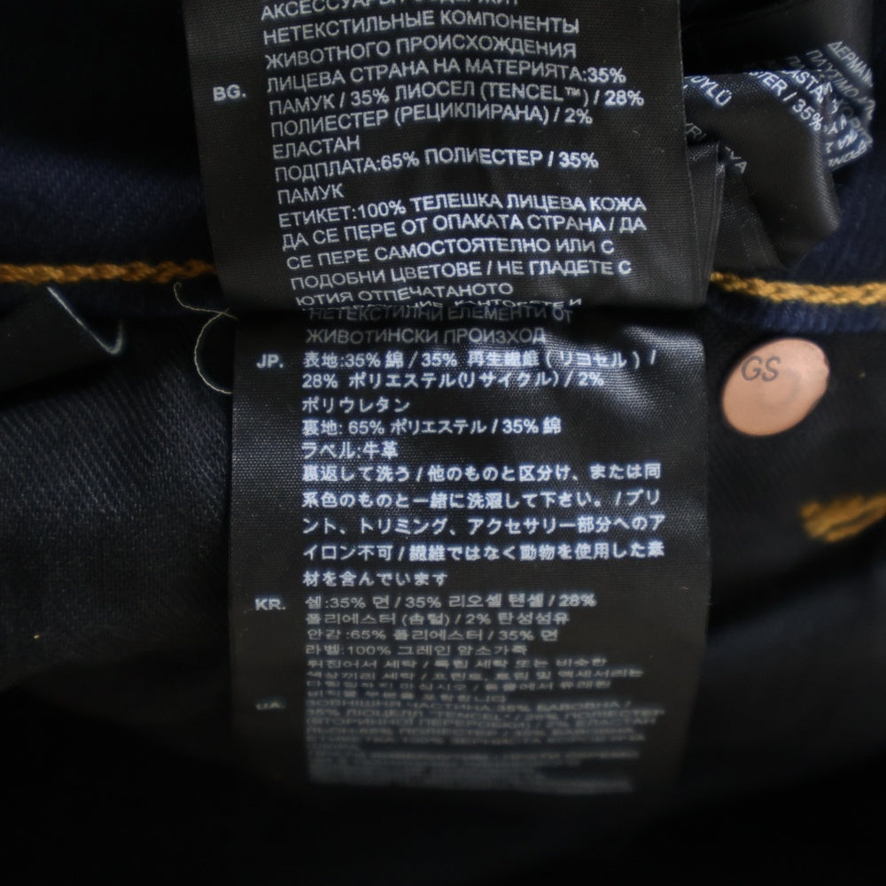 G-STAR RAW(ジースターロウ) 5620 3D SKINNY ジップフライ ニーパッチ スキニー デニム パンツ ネイビー 51026-9518-071