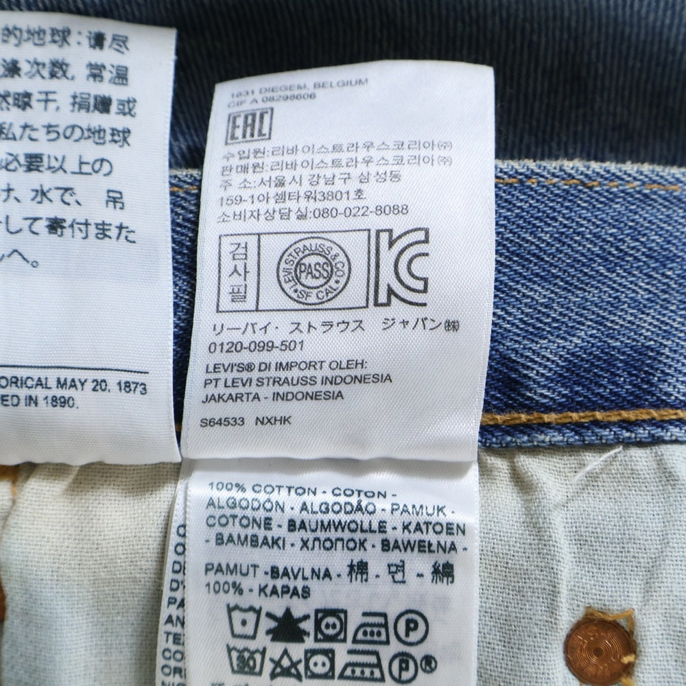 Levi's(リーバイス) USA製 BIG E PREMIUM 501 復刻 ビッグE プレミアム ボタンフライ ストレート デニム パンツ インディゴ 00501-2454