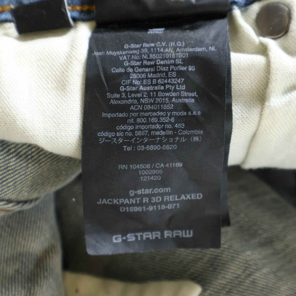 G-STAR RAW(ジースターロウ) JACKPANT 3D RELAXED ボタンフライ ストレート デニム パンツ インディゴ D15961-9118-071