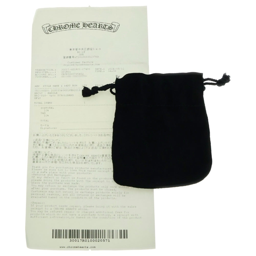 CHROME HEARTS(クロムハーツ) BANGLE SCROLL スクロールバンドバングル ブレスレット シルバー BCA127