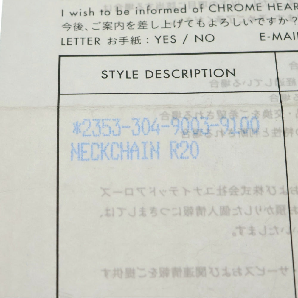 CHROME HEARTS(クロムハーツ) NECKCHAIN R20 ロールチェーンネックレス 20inch シルバー BCA084