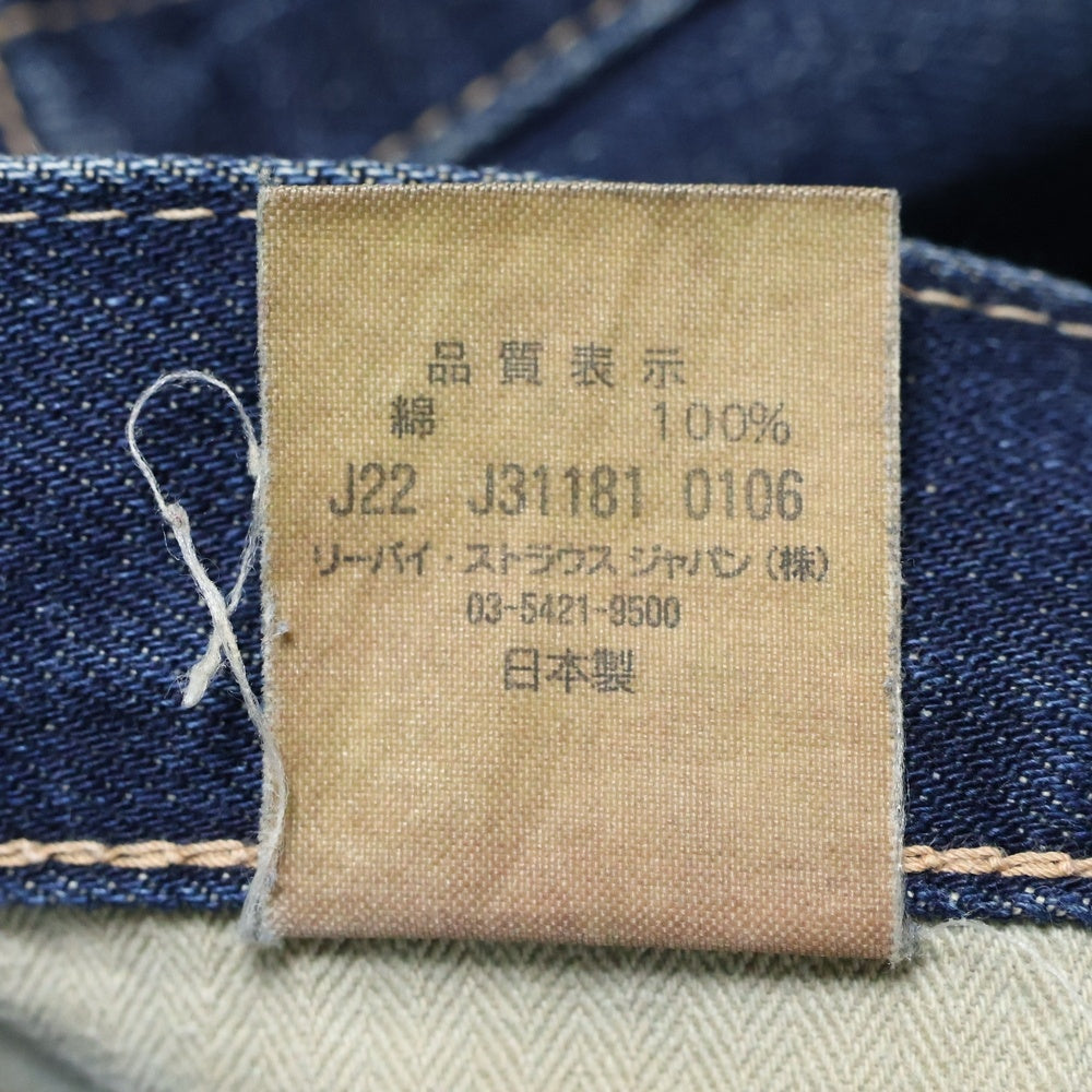 Levi's VINTAGE CLOTHING(リーバイス ビンテージ クロージング) 00S VINTAGE 44501 44年大戦モデル 復刻 BIG E ボタンフライ ストレートデニムパンツ インディゴ J22 J31181 0106