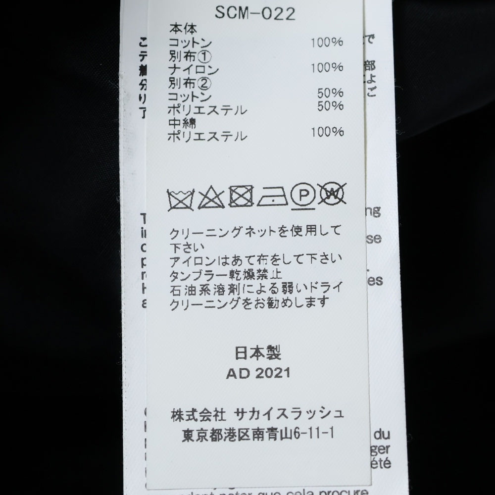 Sacai(サカイ) 20AW Denim × MA-1 Jacket 再構築 ドッキング デニム トラッカージャケット ブルゾン ブラック SCM-022