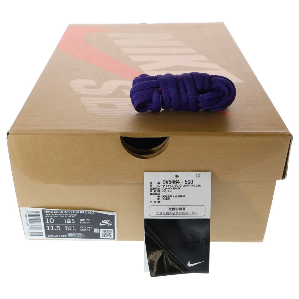 NIKE SB(ナイキエスビー) DUNK LOW PRO ISO ORANGE LABEL COURT PURPLE ダンク プロ ISO オレンジレーベル コートパープル ローカットスニーカー パープル/ホワイト US10/28cm DV5464-500