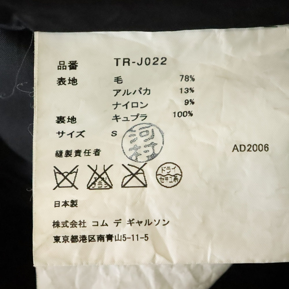 tricot COMME des GARCONS(トリコ コム デ ギャルソン) 06AW ウール混 ショート丈 ボタンジャケット ピーコート ブラック TR-J022 AD2006