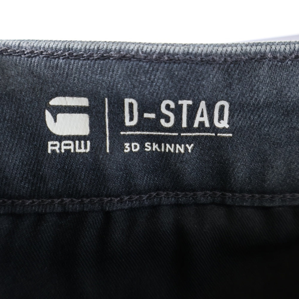 G-STAR RAW(ジースターロウ) D-STAQ SLIM JEANS ディースタック スリム ジーンズ デニムパンツ グレー D05385