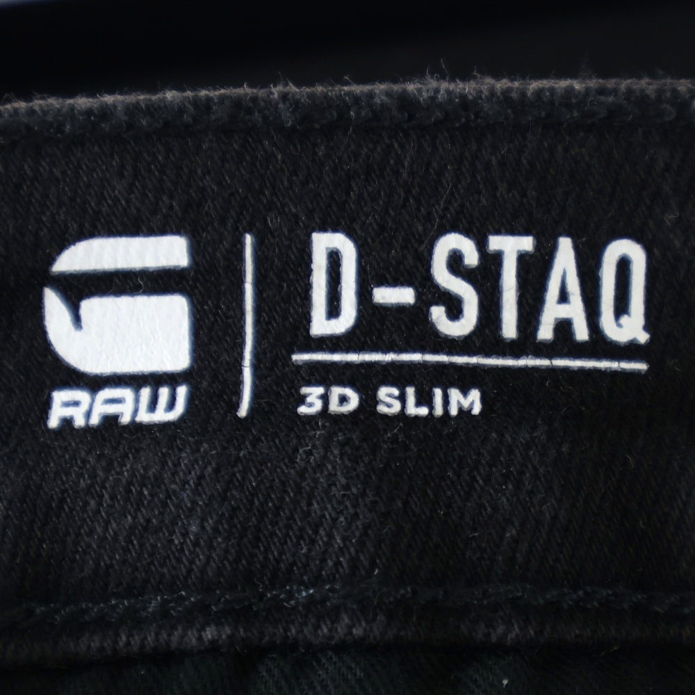 G-STAR RAW(ジースターロウ) D-STAQ SLIM JEANS ディースタック スリム ジーンズ デニムパンツ ブラック D05385