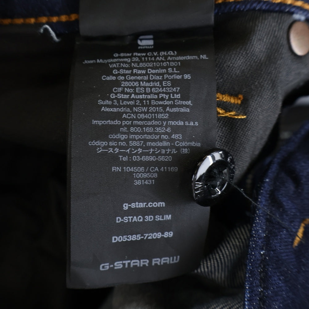 G-STAR RAW(ジースターロウ) D-STAQ SLIM JEANS ディースタック スリム ジーンズ デニムパンツ インディゴ D05385