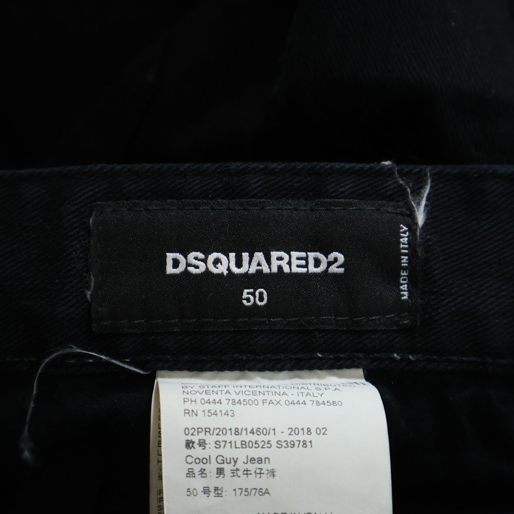 DSQUARED2(ディースクエアード) 18AW ダメージ加工 ボタンフライ スキニーデニムパンツ ブラック S71LB0525