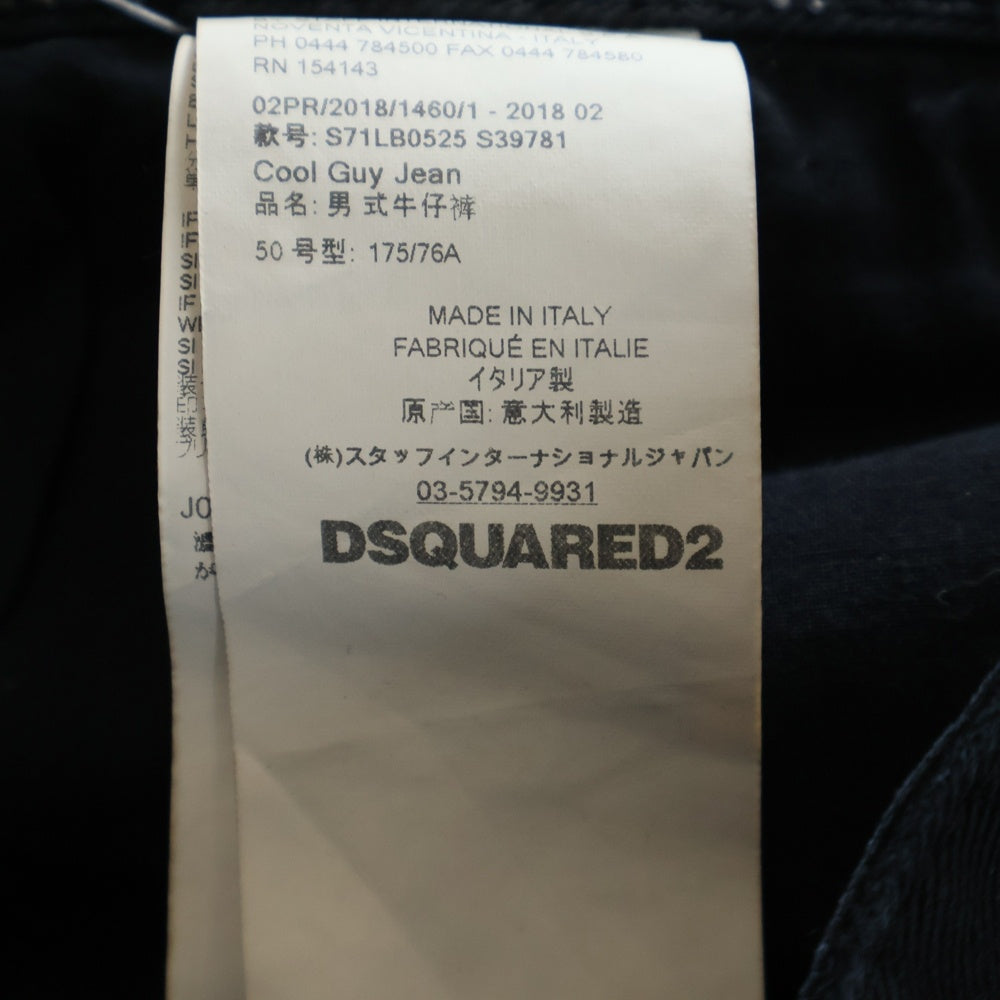 DSQUARED2(ディースクエアード) 18AW ダメージ加工 ボタンフライ スキニーデニムパンツ ブラック S71LB0525