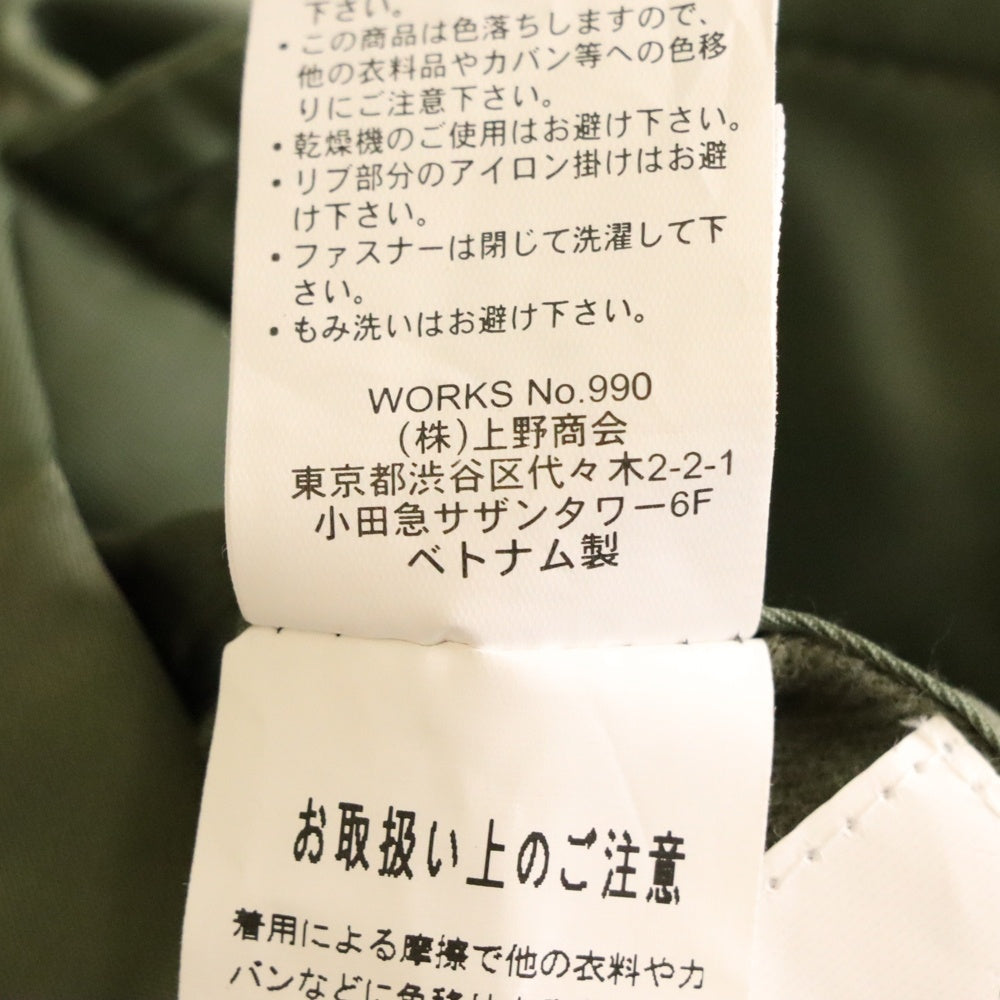 AVIREX(アヴィレックス) MA-1 COMMERCIAL LOGO コマーシャルロゴ リバーシブル ジップアップ フライトジャケット カーキ/オレンジ 6162164