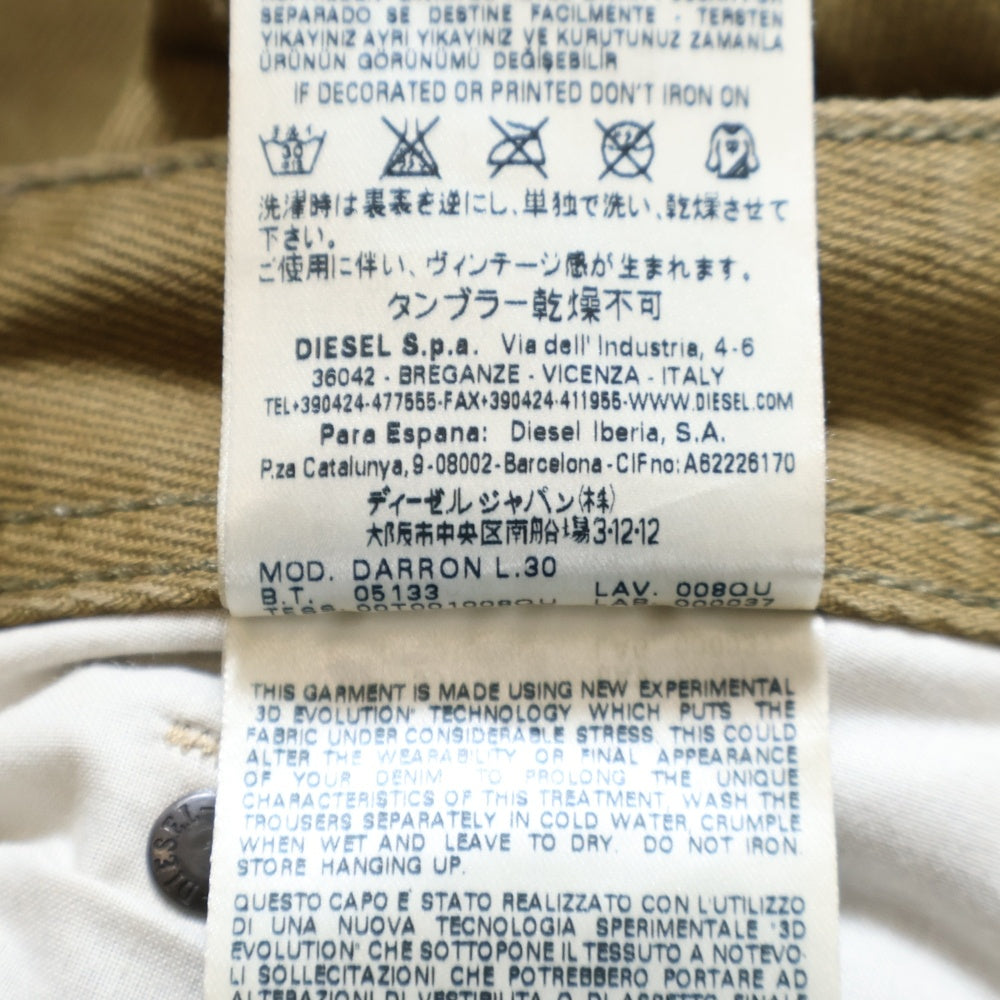 DIESEL(ディーゼル) ボタンフライ ストレートデニムパンツ ジーンズ ブラウン