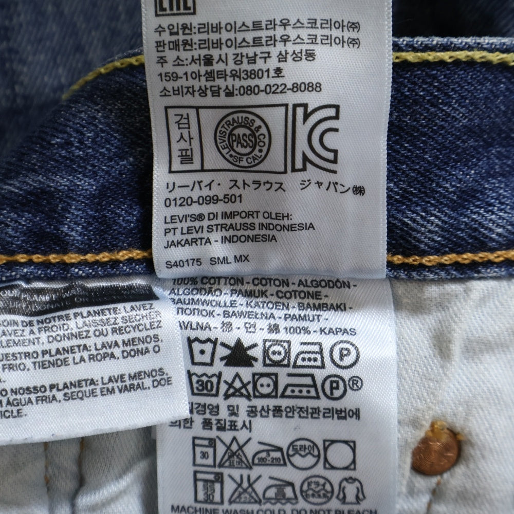 Levi's(リーバイス) 501 マルチポケット ボタンフライ デニムパンツ インディゴ CW-3816