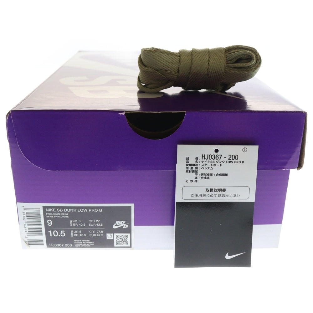 NIKE SB(ナイキエスビー) SB DUNK LOW PRO B ダンク プロ ローカットスニーカー ベージュ US9/27cm HJ0367-200