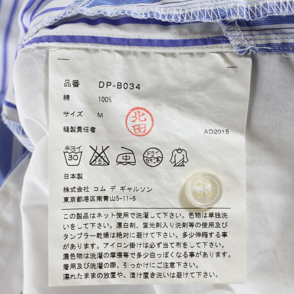 COMME des GARCONS HOMME DEUX(コムデギャルソン オムドゥ) 15AW AD2015 パッチワークストライプ コットン 長袖シャツ ブルー/ホワイト DP-B034